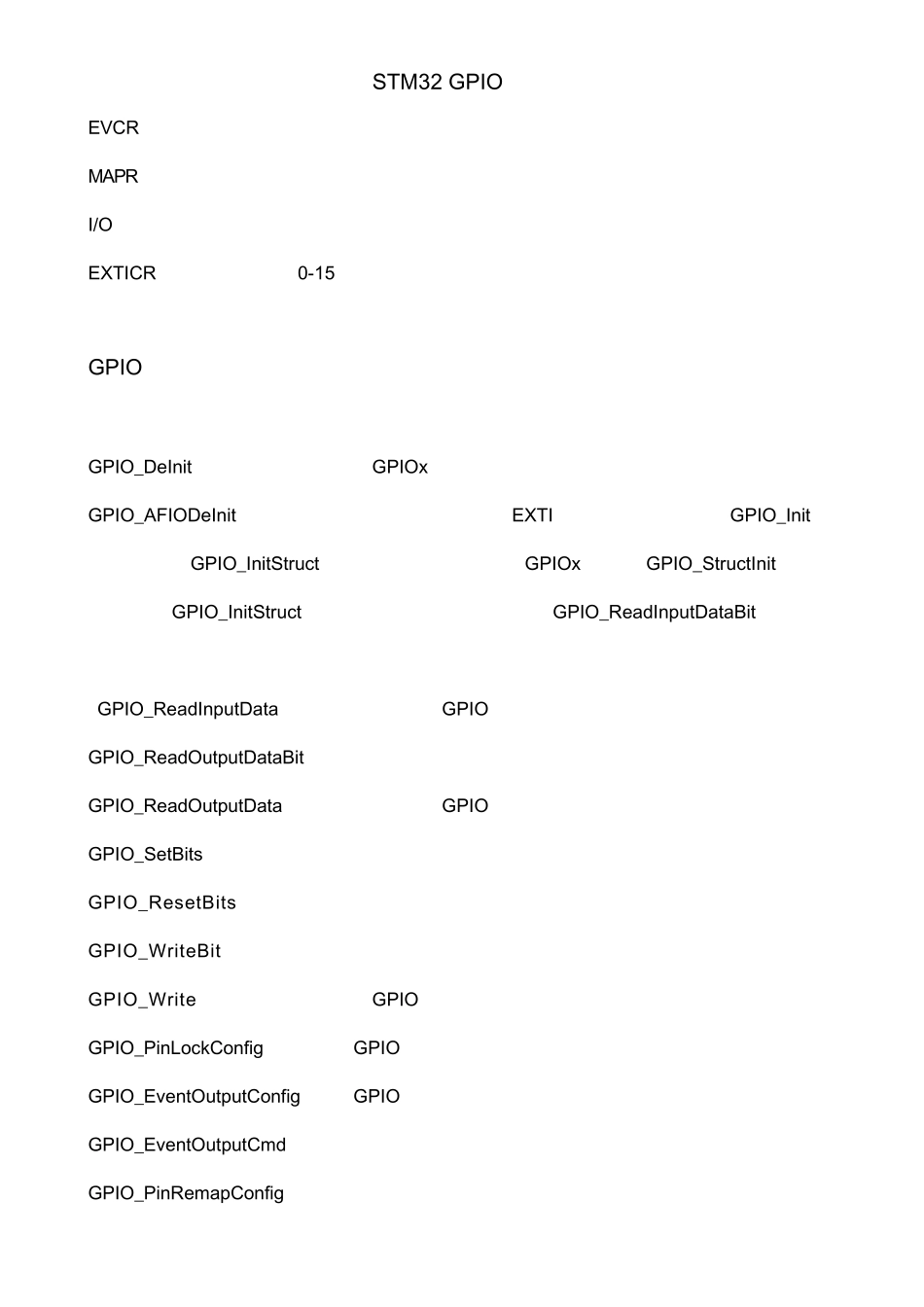 STM32的GPIO的总结_第3页
