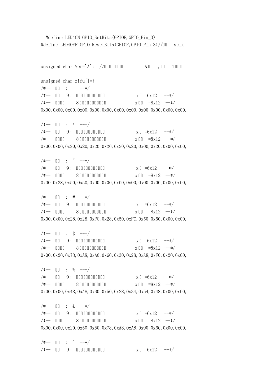 STM32的内部AD采样(注释很详细喔)_第2页