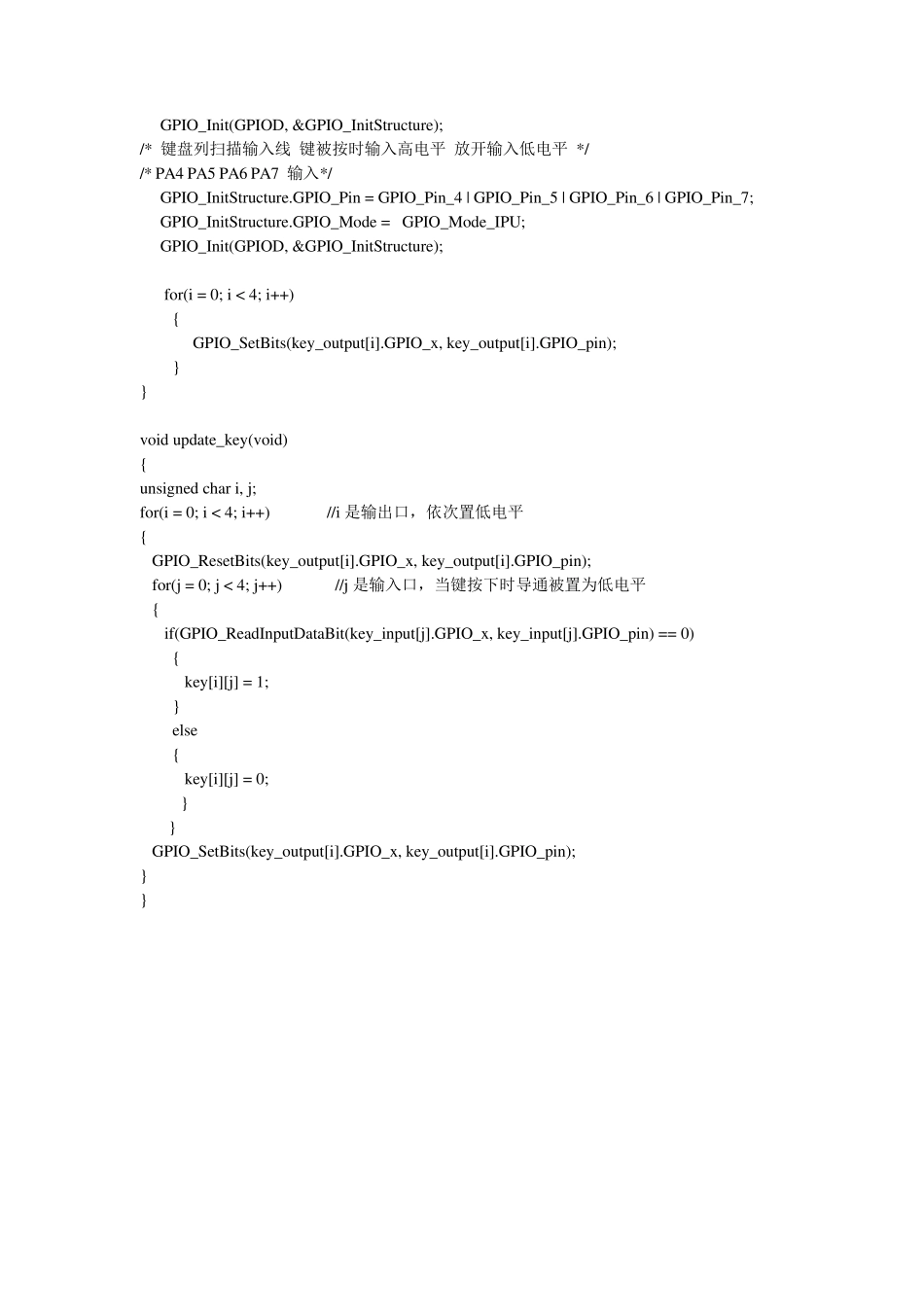 STM32矩阵键盘实现方法收集_第2页