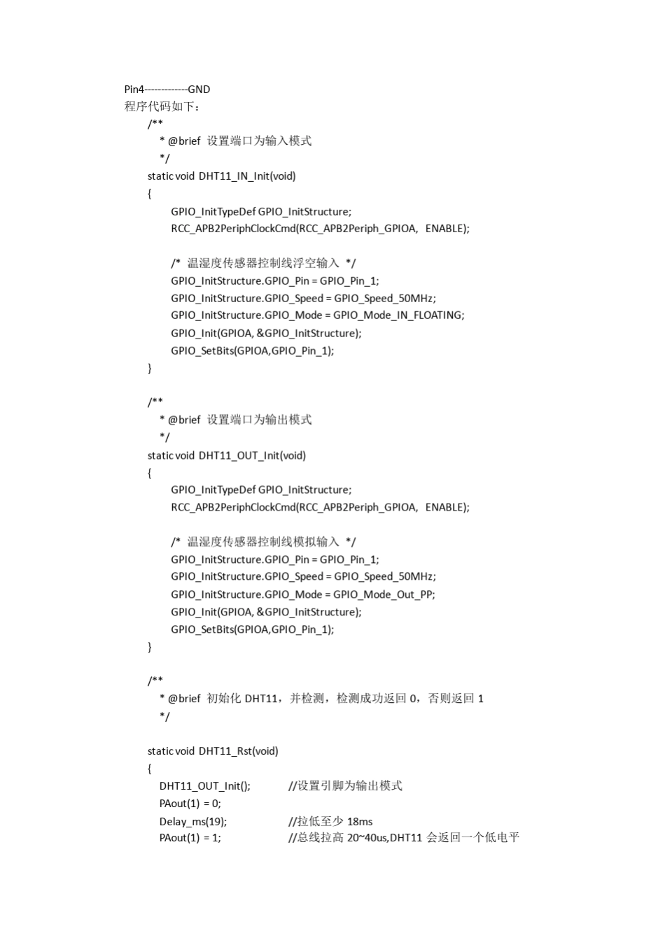 Stm32程序控制DHT11_第3页