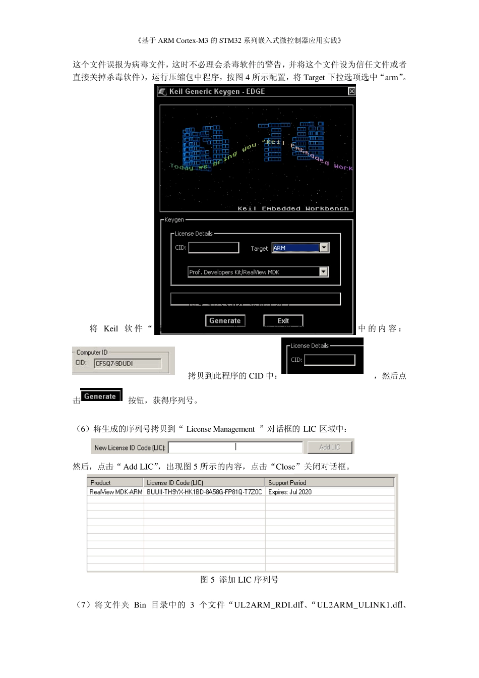 STM32程序3种下载方式说明_第2页