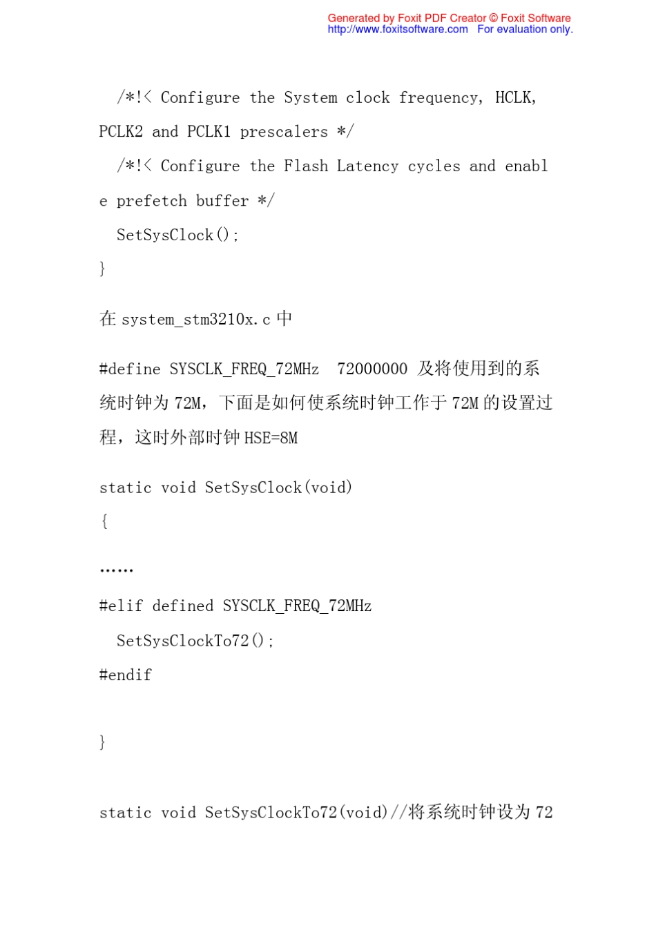 STM32系统时钟设置过程_第2页