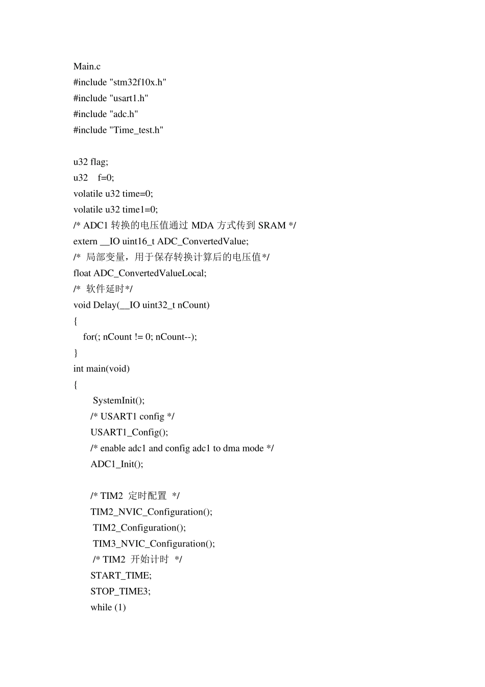 STM32红外通信模块,源代码_第1页