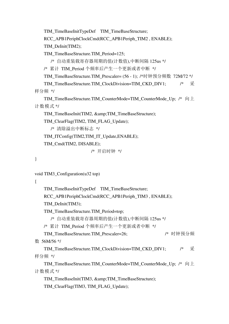 STM32红外通信模块,源代码_第3页