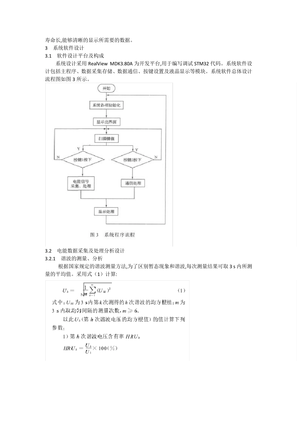 stm32芯片资料_第3页