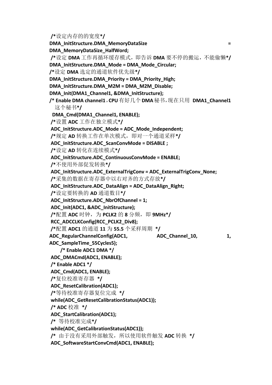 STM32超详细的讲解——AD单通道与多通道转换(DMA)_第3页