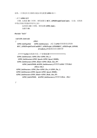 stm32部分模块编程步骤