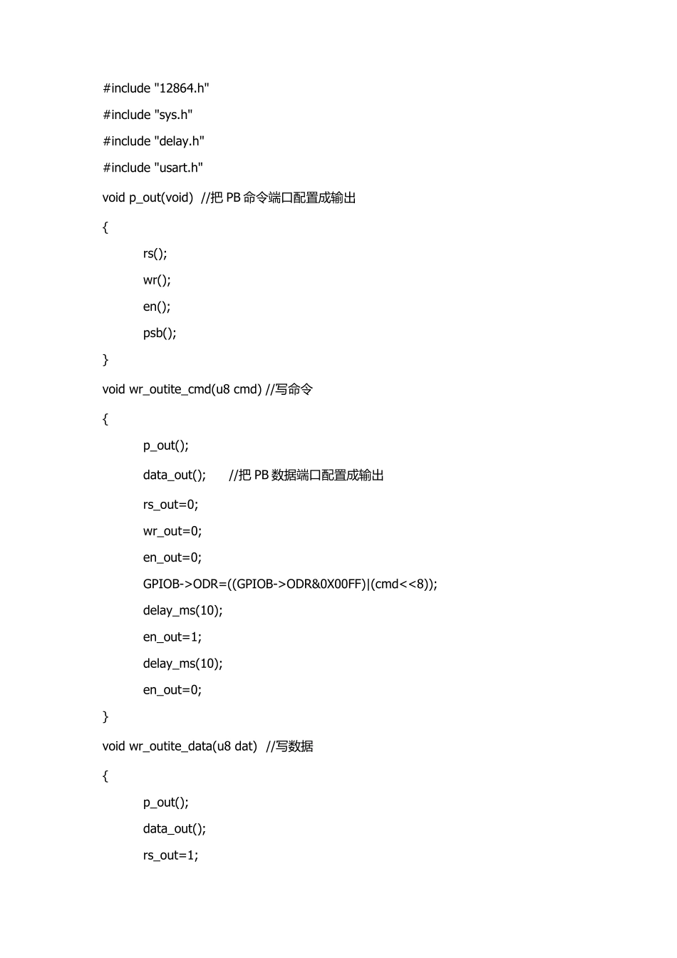 stm32驱动lcd12864程序_第1页