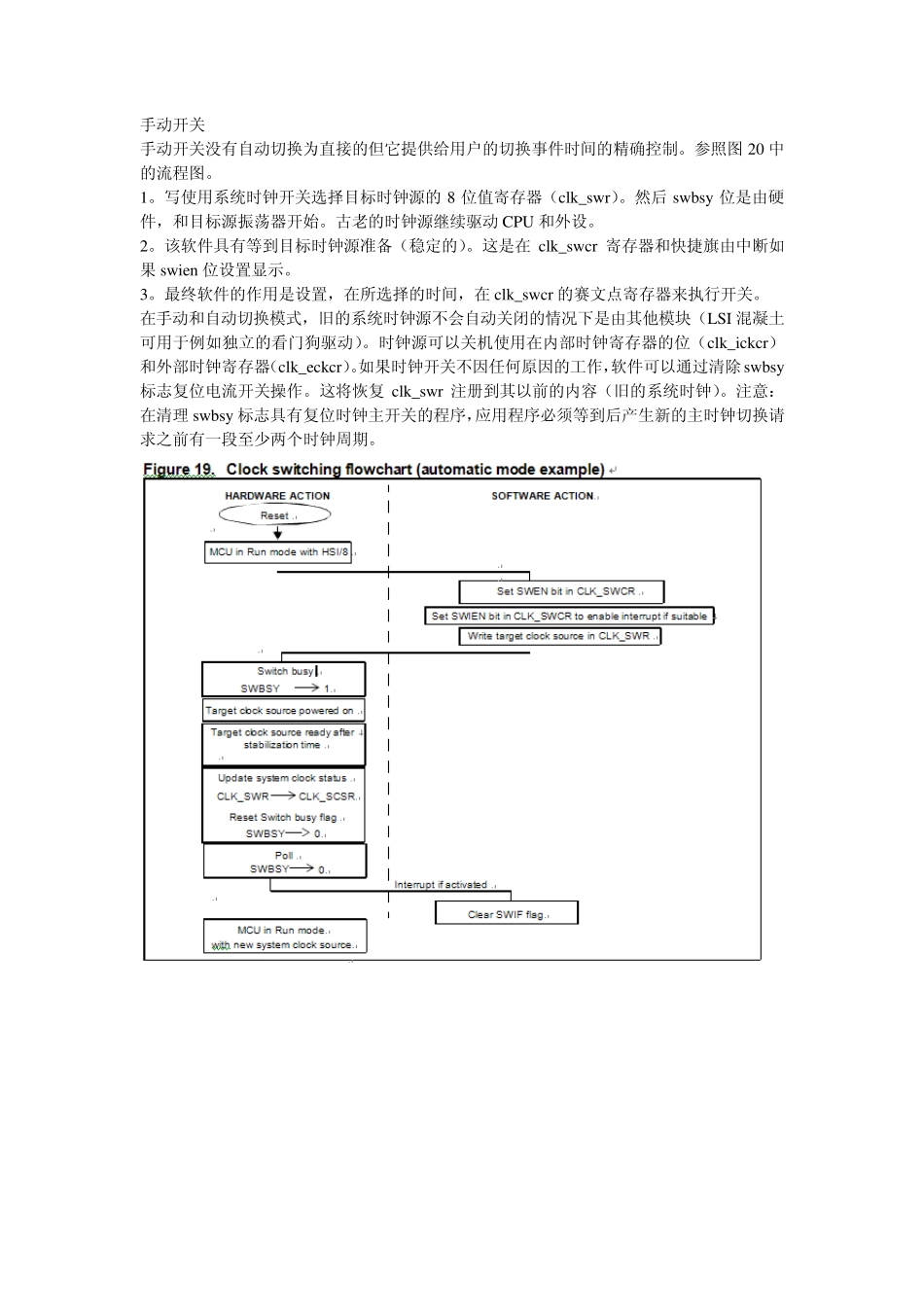 STM8L中文参考手册2_第1页