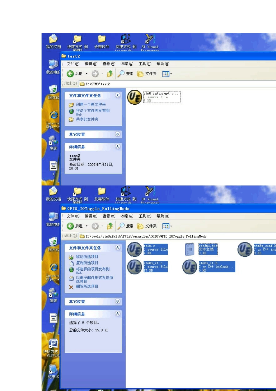STM8库的使用方法_第2页