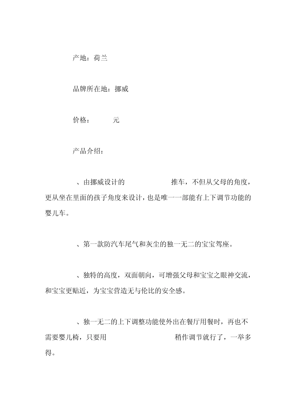 StokkeXplory豪华进口婴儿手推车360度分析_第3页