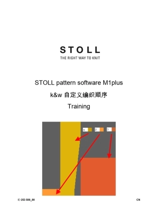 STOLL织可穿