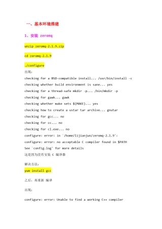 storm本地模式环境搭建过程