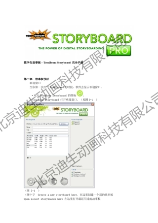 storyboard教程节选