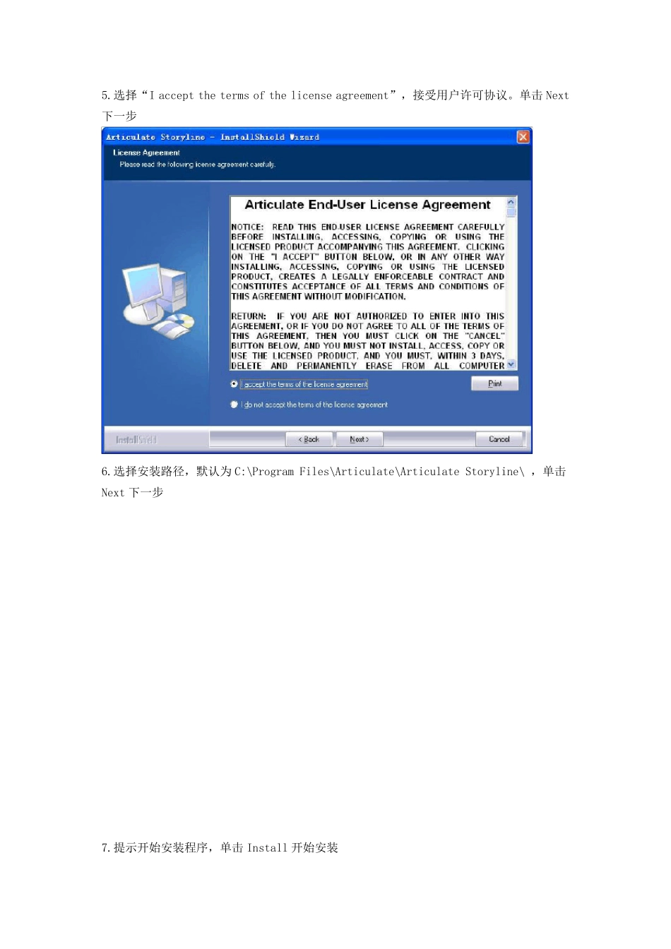 storyline中文教程_第2页