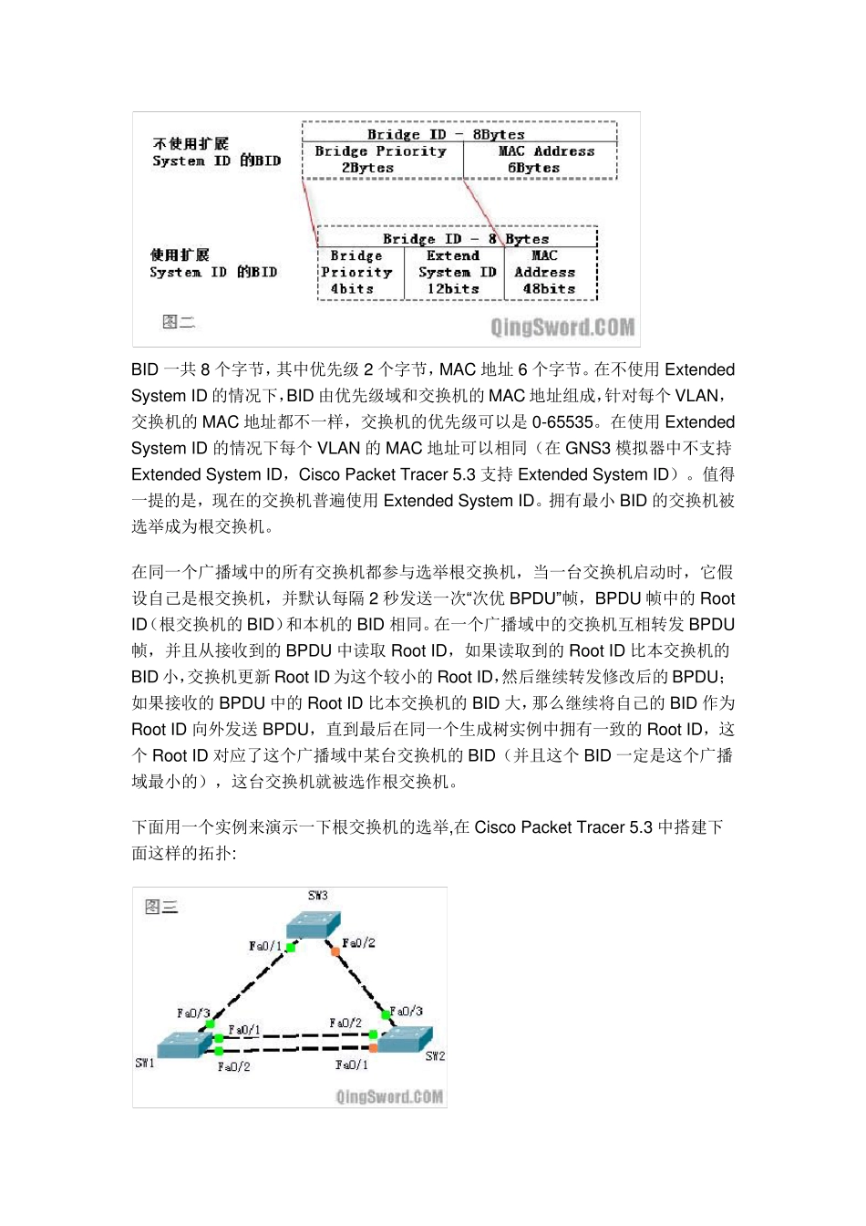 STP协议详解与实例_第3页