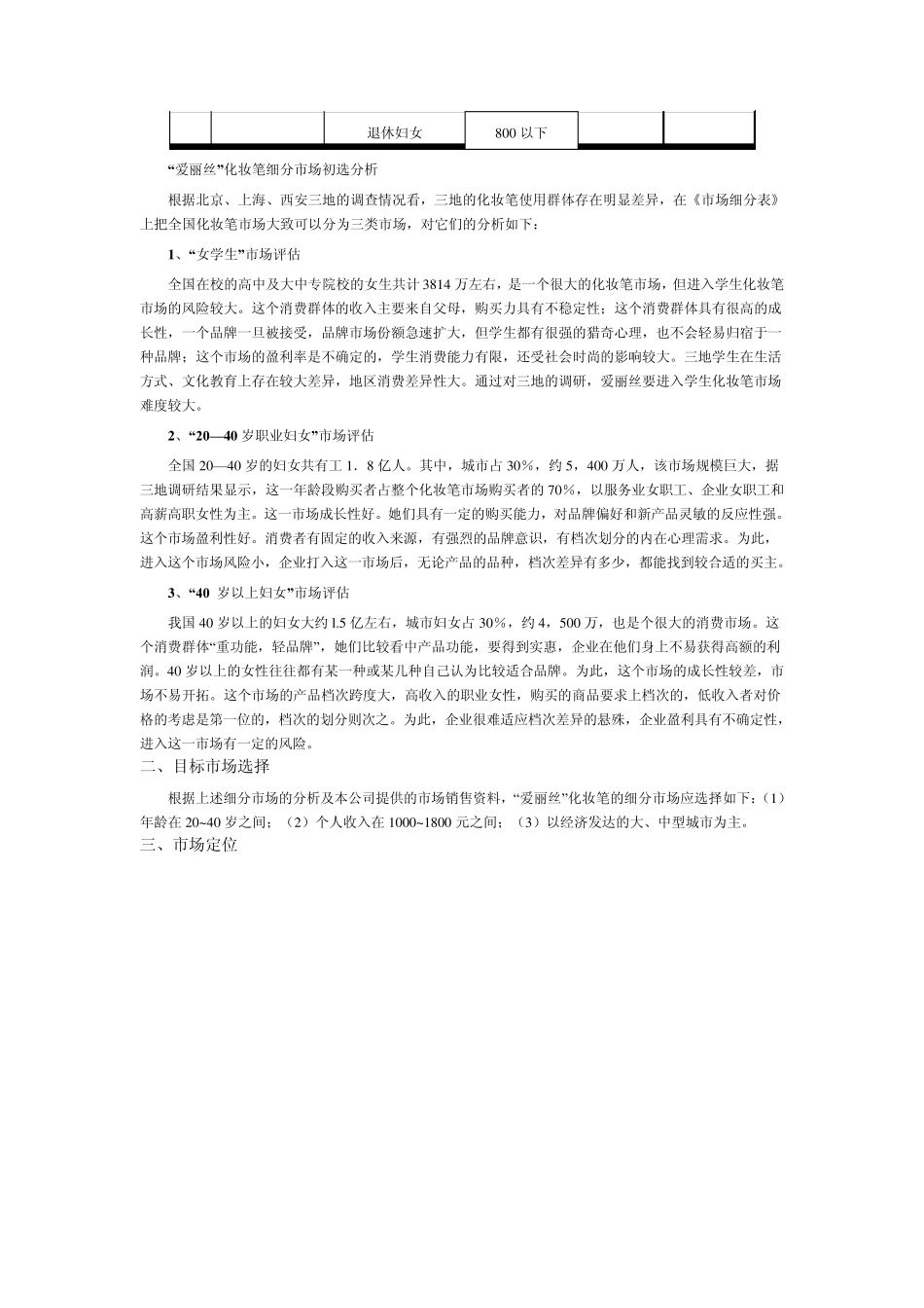 STP实训范例_第3页