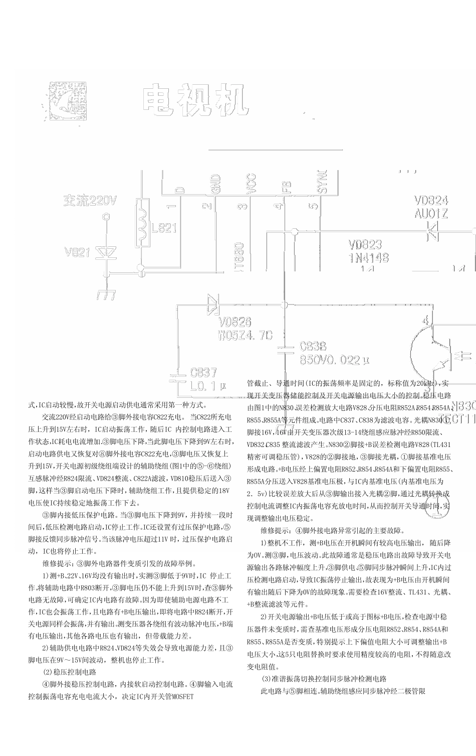 STRG,STRW,K5Q系列电源维修_第2页