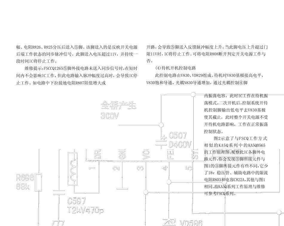 STRG,STRW,K5Q系列电源维修_第3页