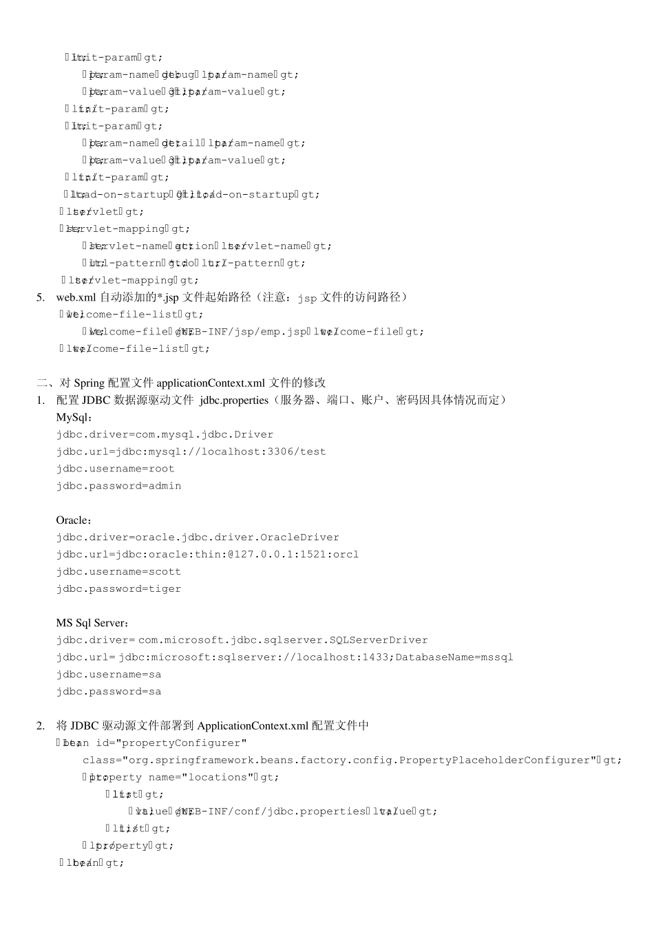 Struts+Spring+Ibatis整合框架搭建配置文档_第3页