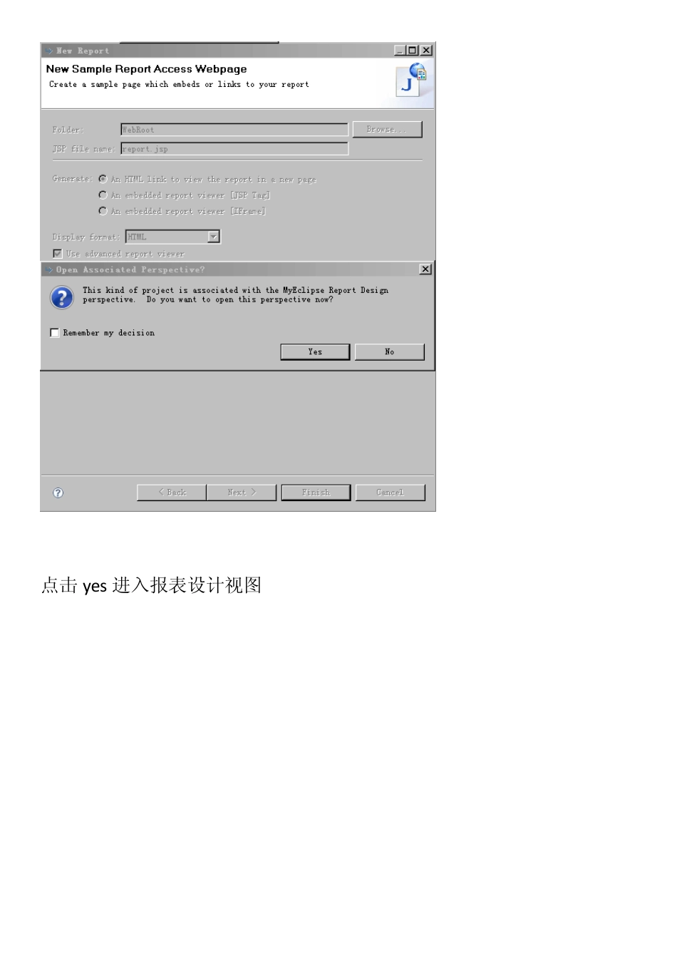 struts+spring+hibernate+birt整合实例(贴图版)_第3页