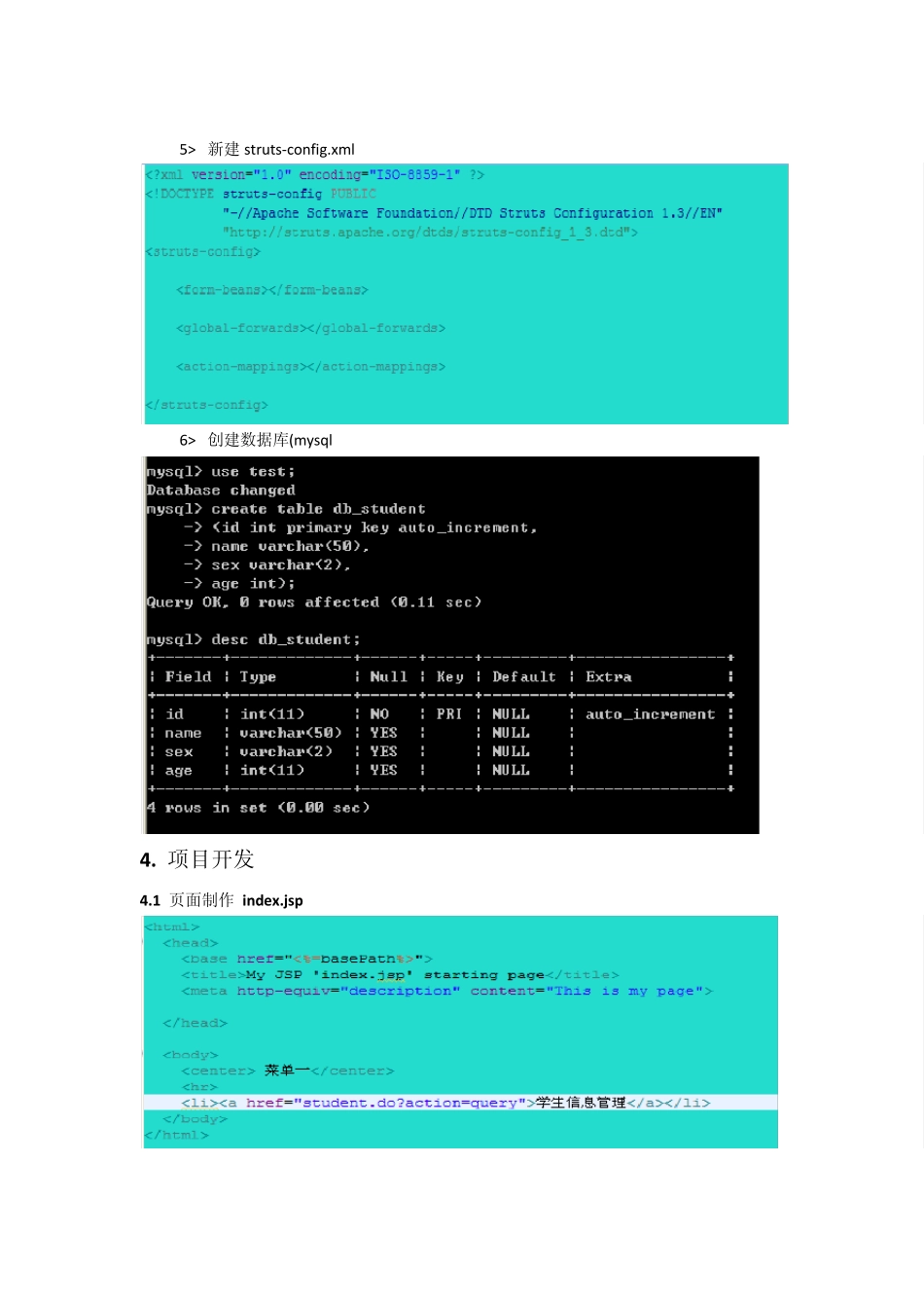 struts1入门教程_第3页