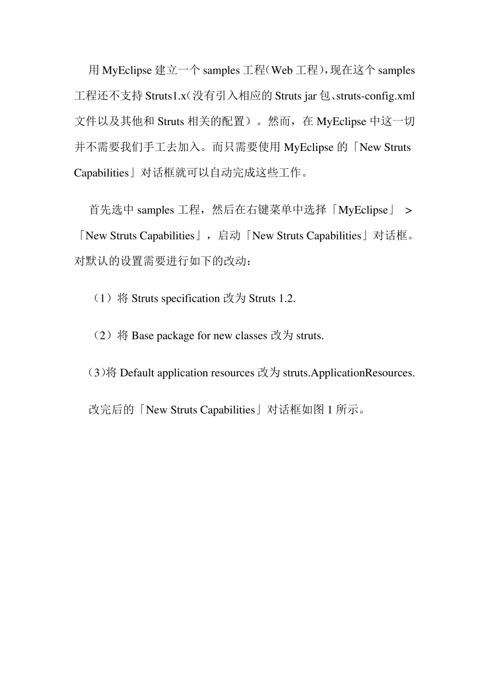struts1教程_第3页
