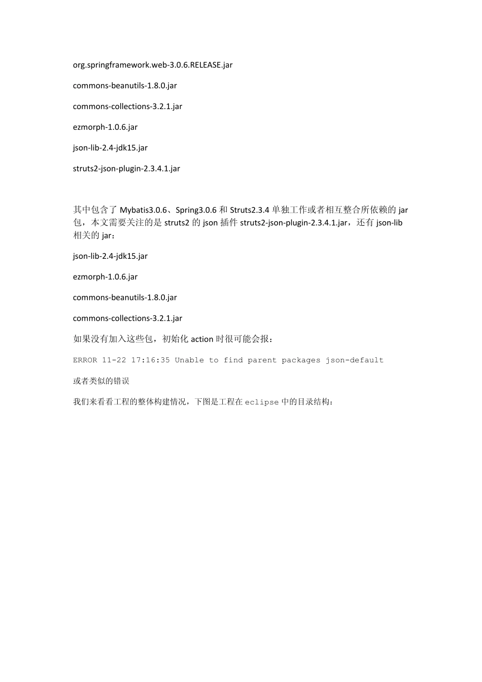 struts2+json+jquery实现ajax登录和注册功能_第3页