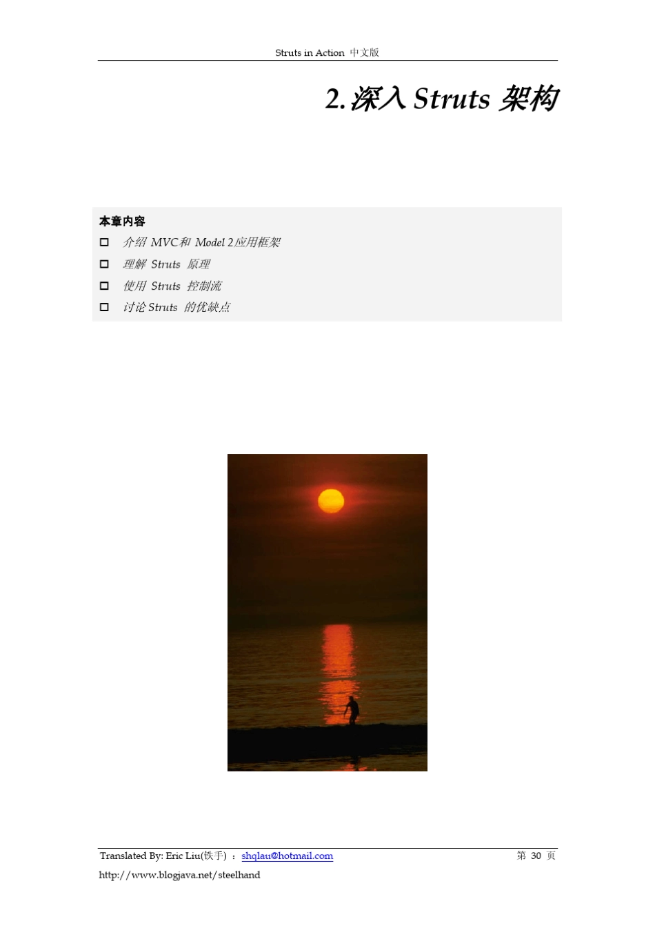 Struts2_中文API(推荐)_第1页