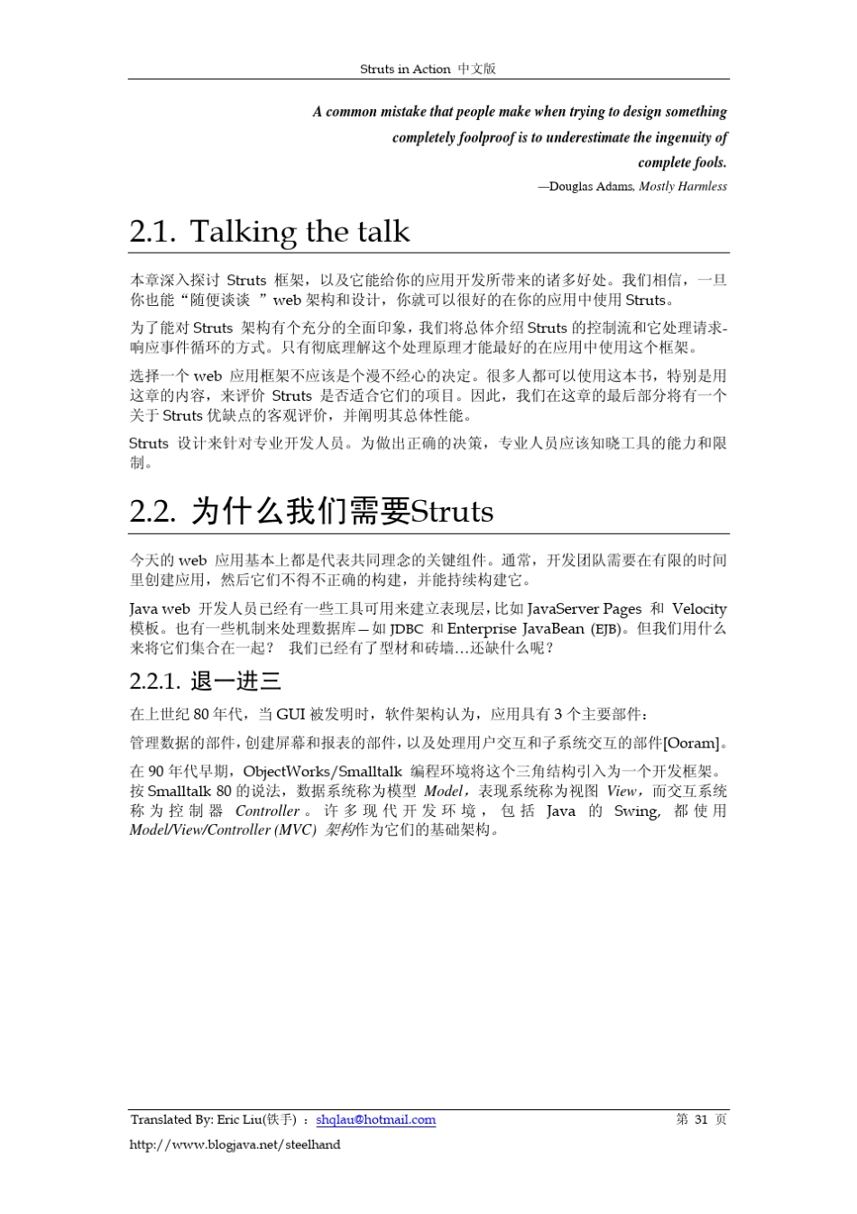 Struts2_中文API(推荐)_第2页