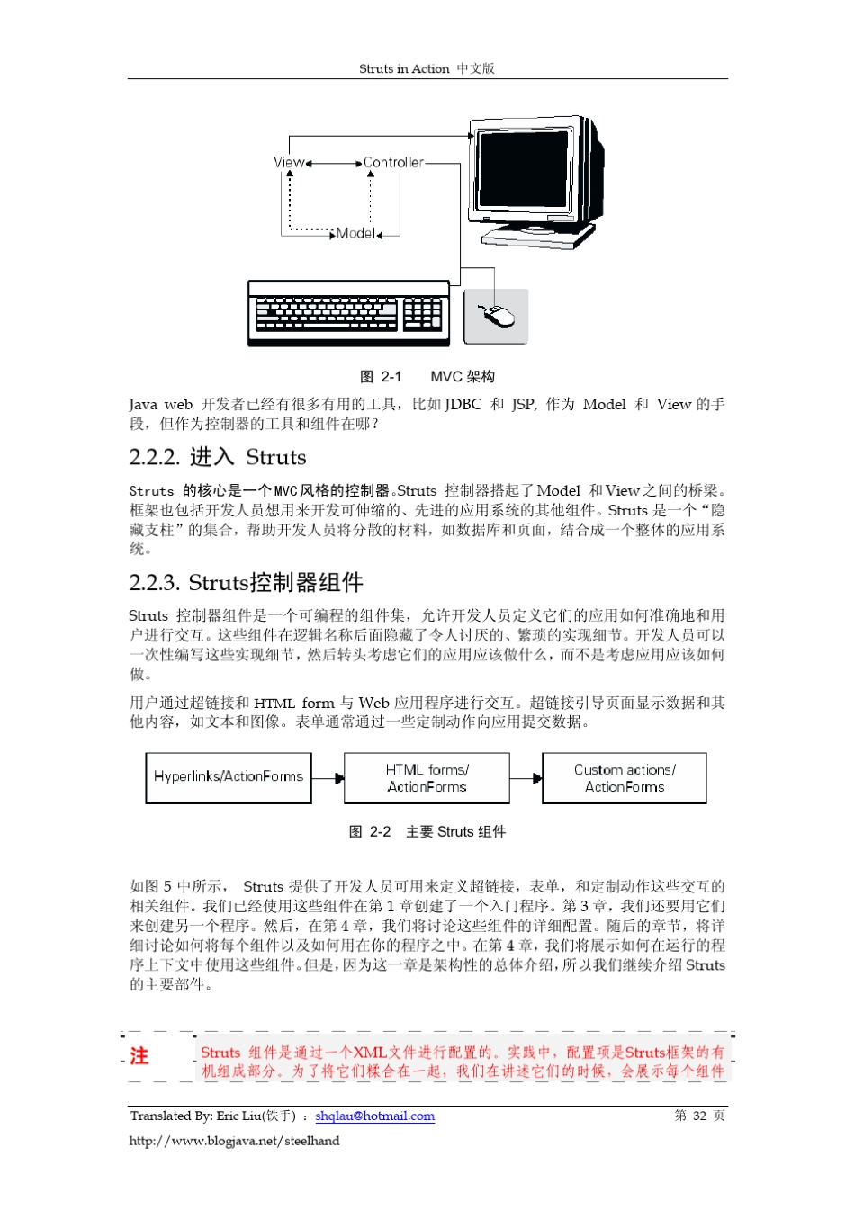 Struts2_中文API(推荐)_第3页