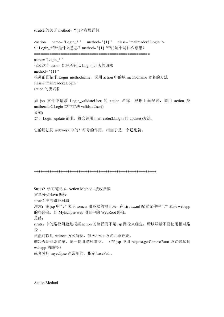 Struts2一个Action内包含多个请求处理方法的处理,method的使用方法,struts2中的路径问题,通配符映射_第1页