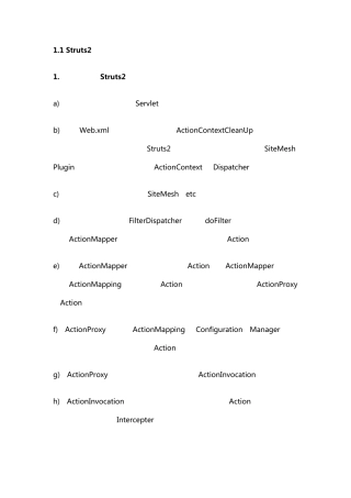 struts2流程以及源码解析