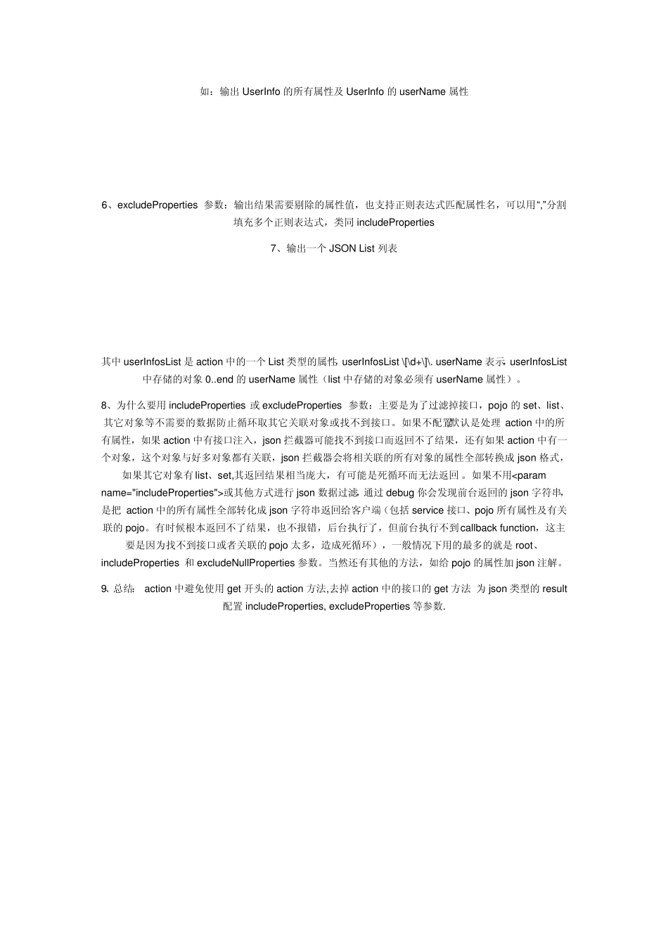 Struts2返回JSON对象_第3页