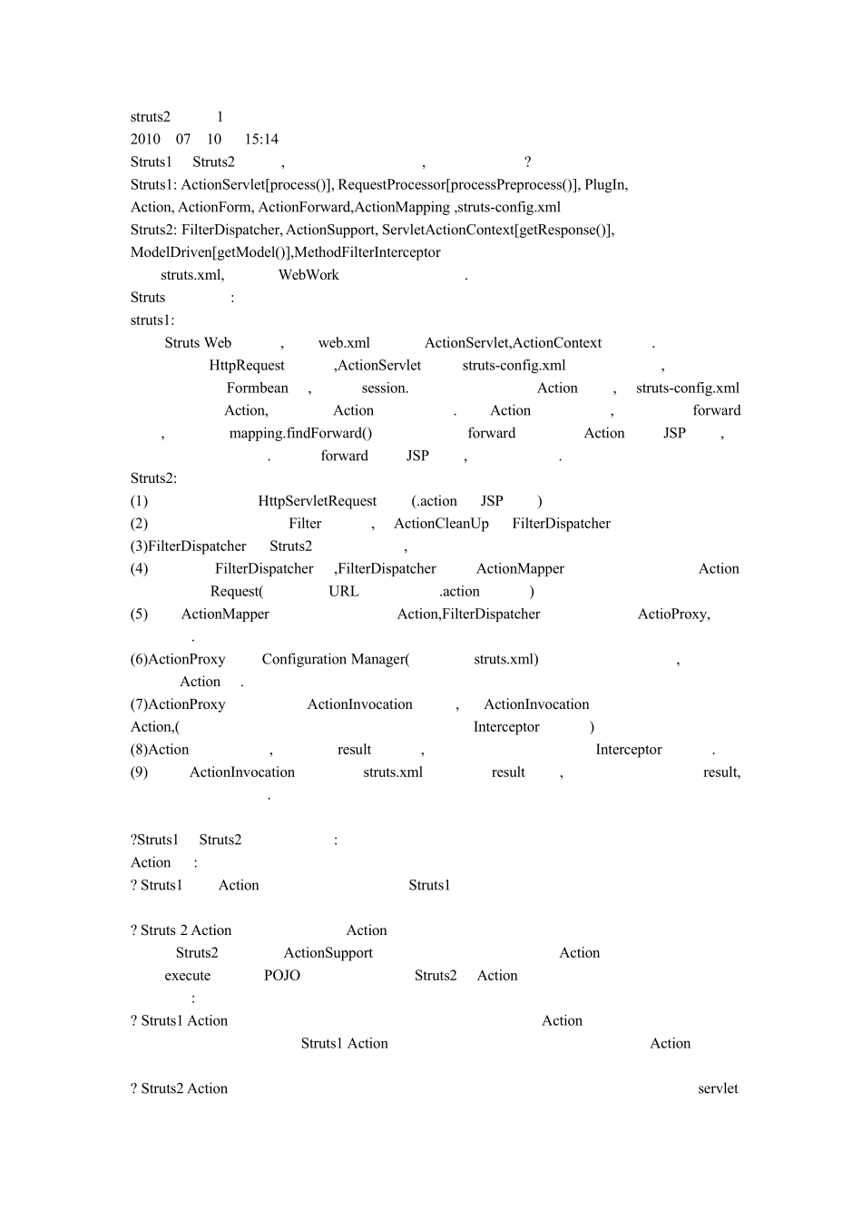 struts2面试题(个人四处搜集,吐血推荐)_第1页