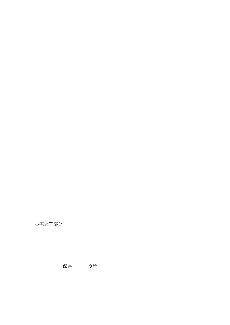 strutstoken机制学习理解_第2页