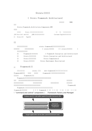 Struts的体系结构