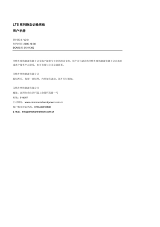 STS用户手册(含400A)