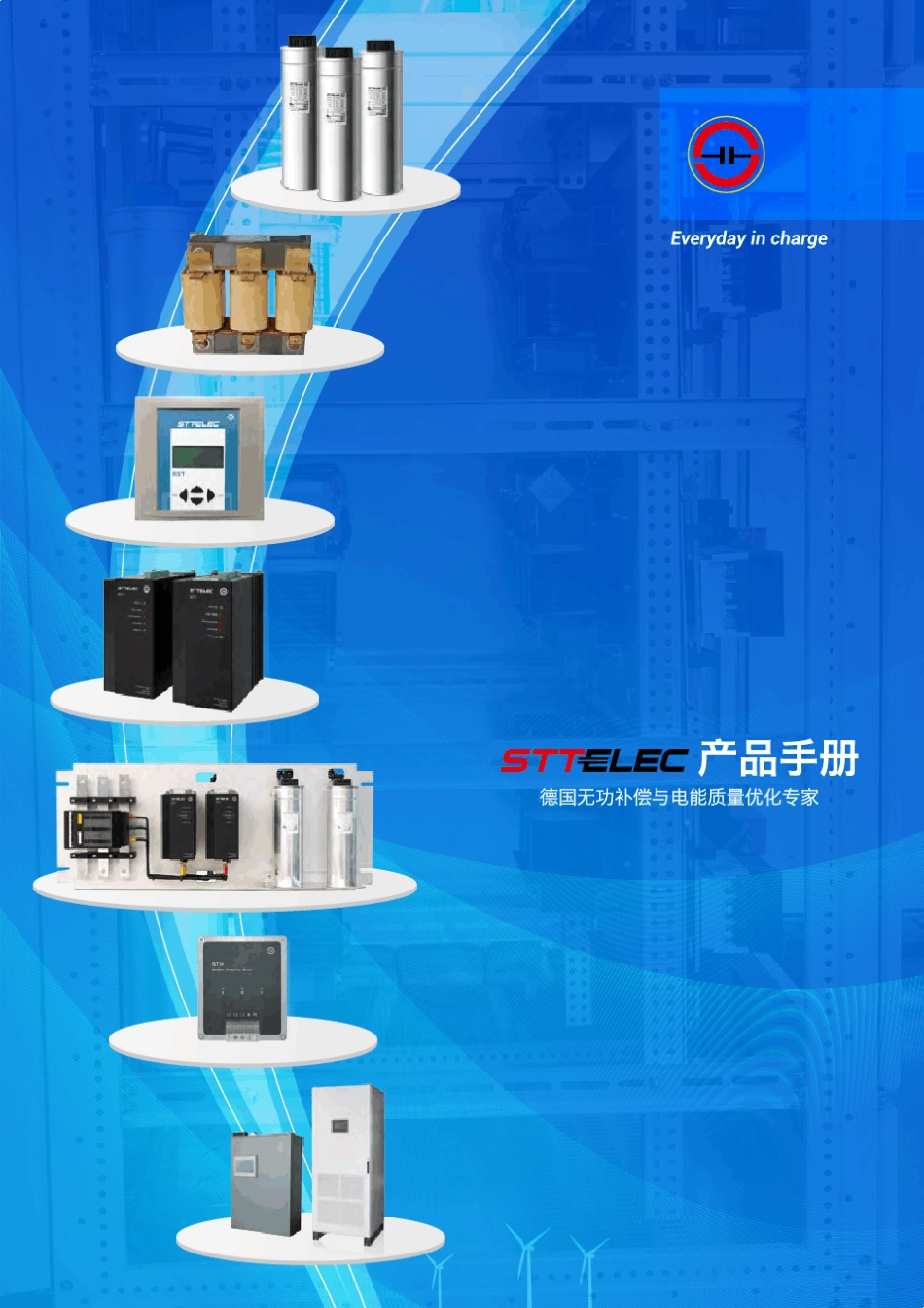 STTELEC产品资料_第1页