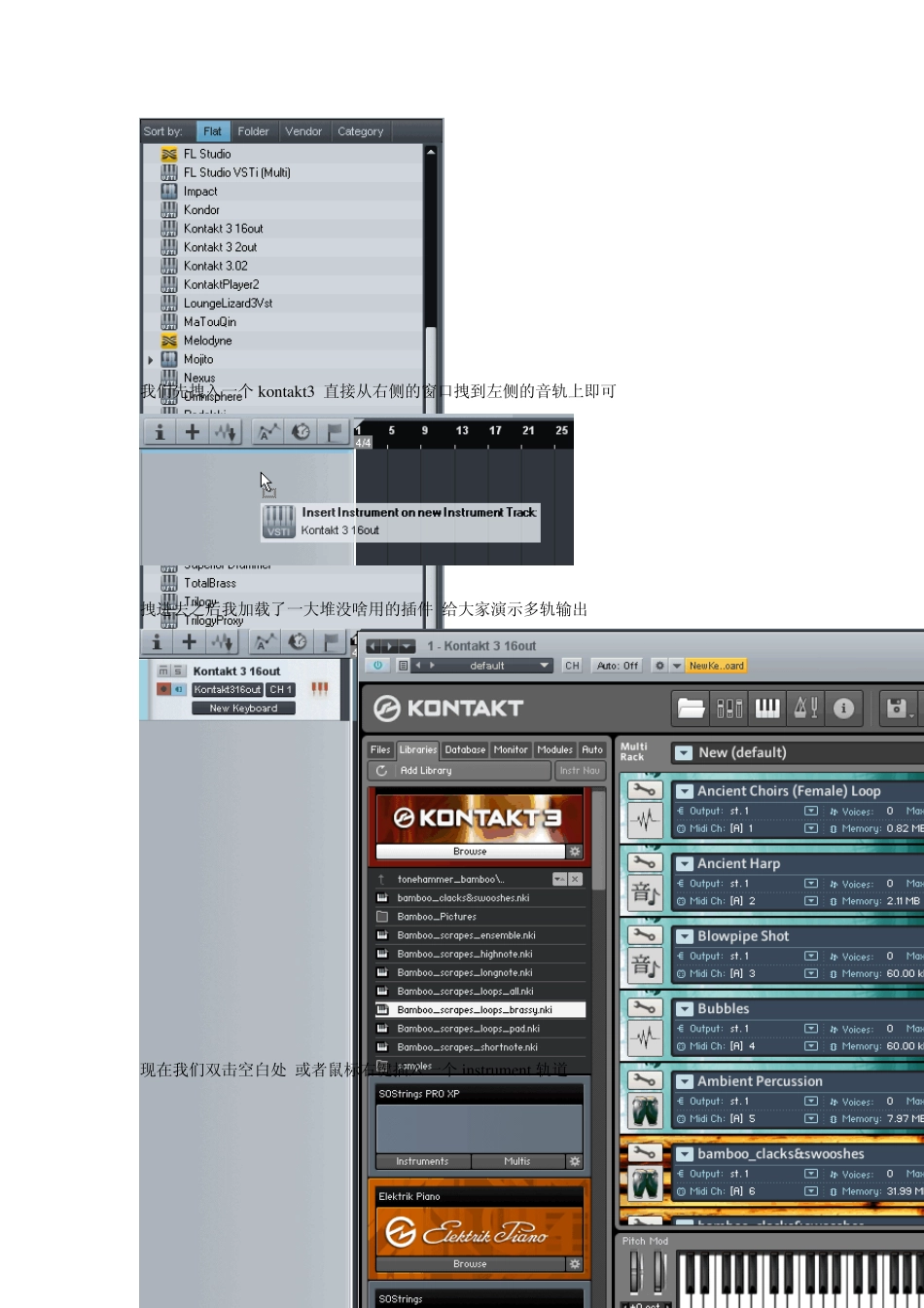 studioone建立工程到轨道设置_第2页