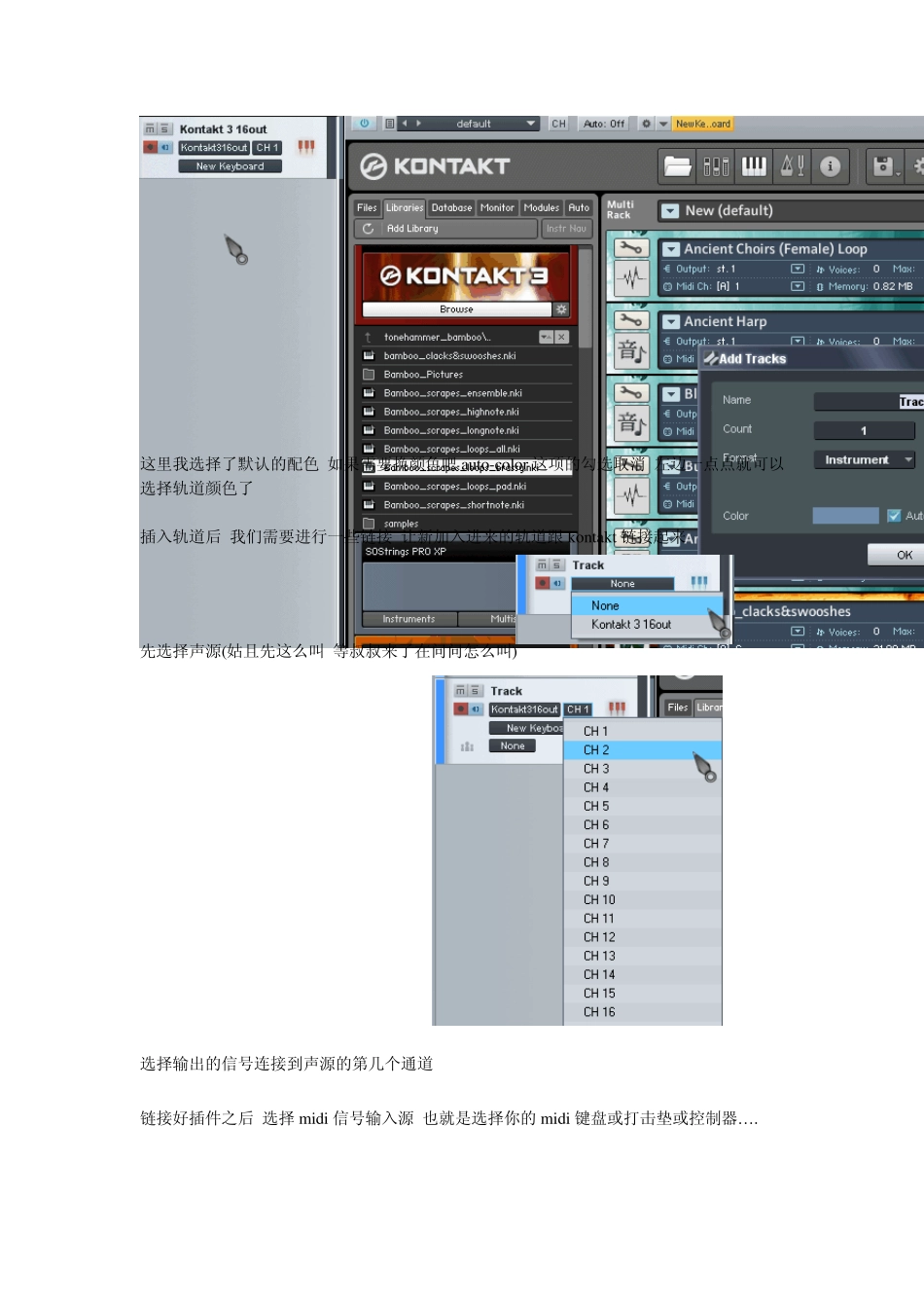 studioone建立工程到轨道设置_第3页