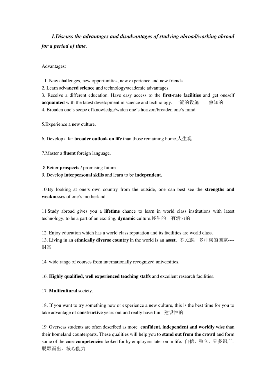 studying+abroad去外国学习英语作文_第1页