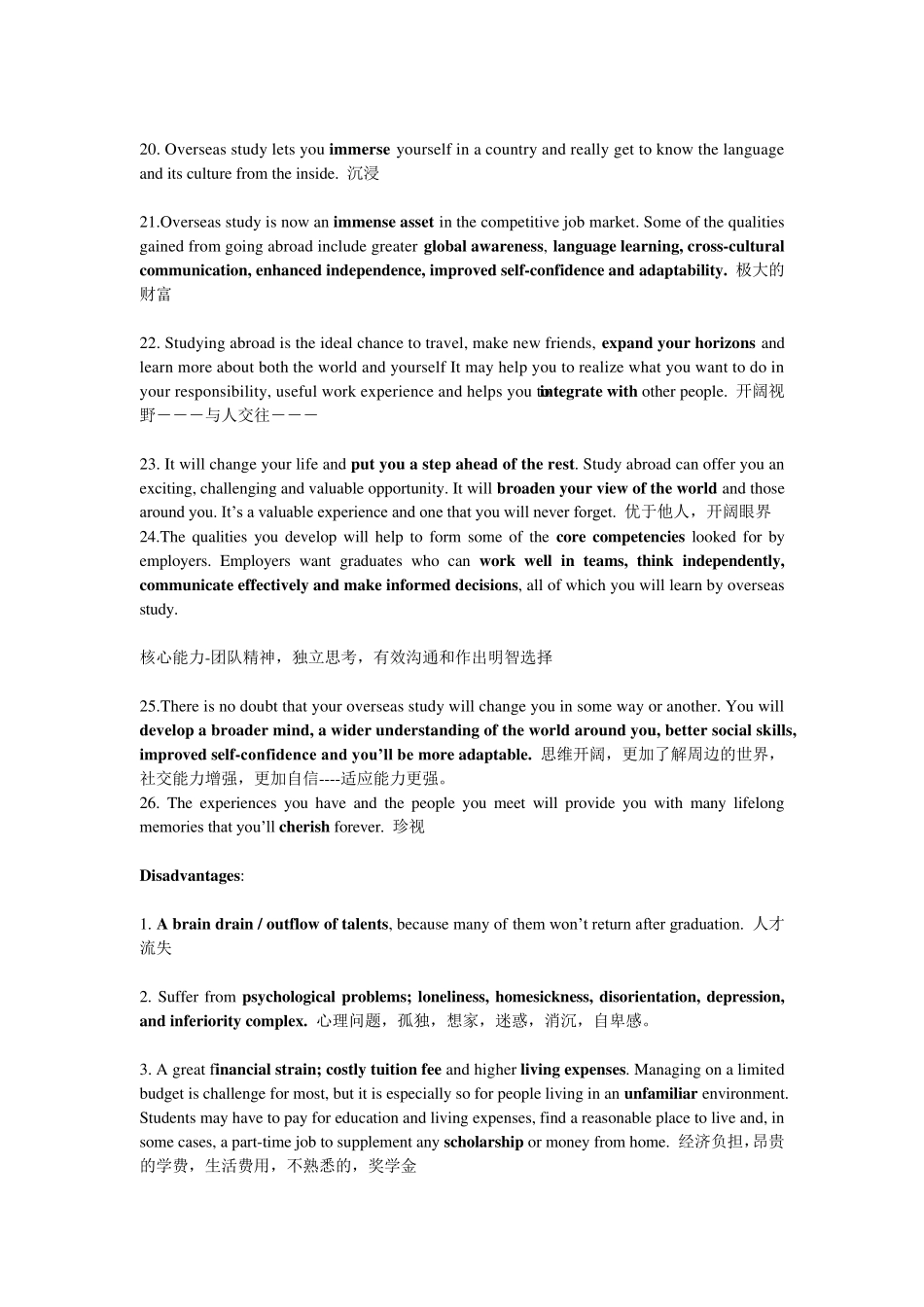 studying+abroad去外国学习英语作文_第2页