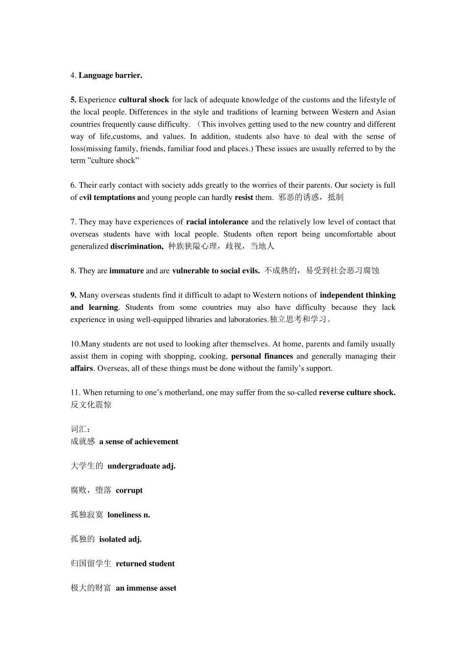 studying+abroad去外国学习英语作文_第3页