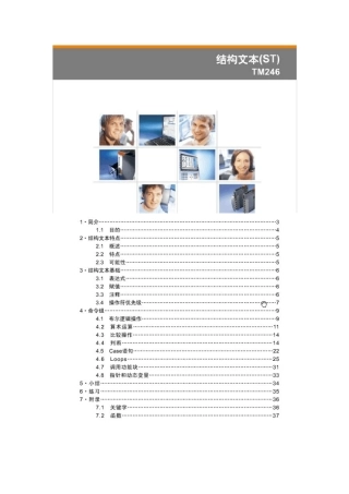ST_结构文本_PLC编程语言_教程