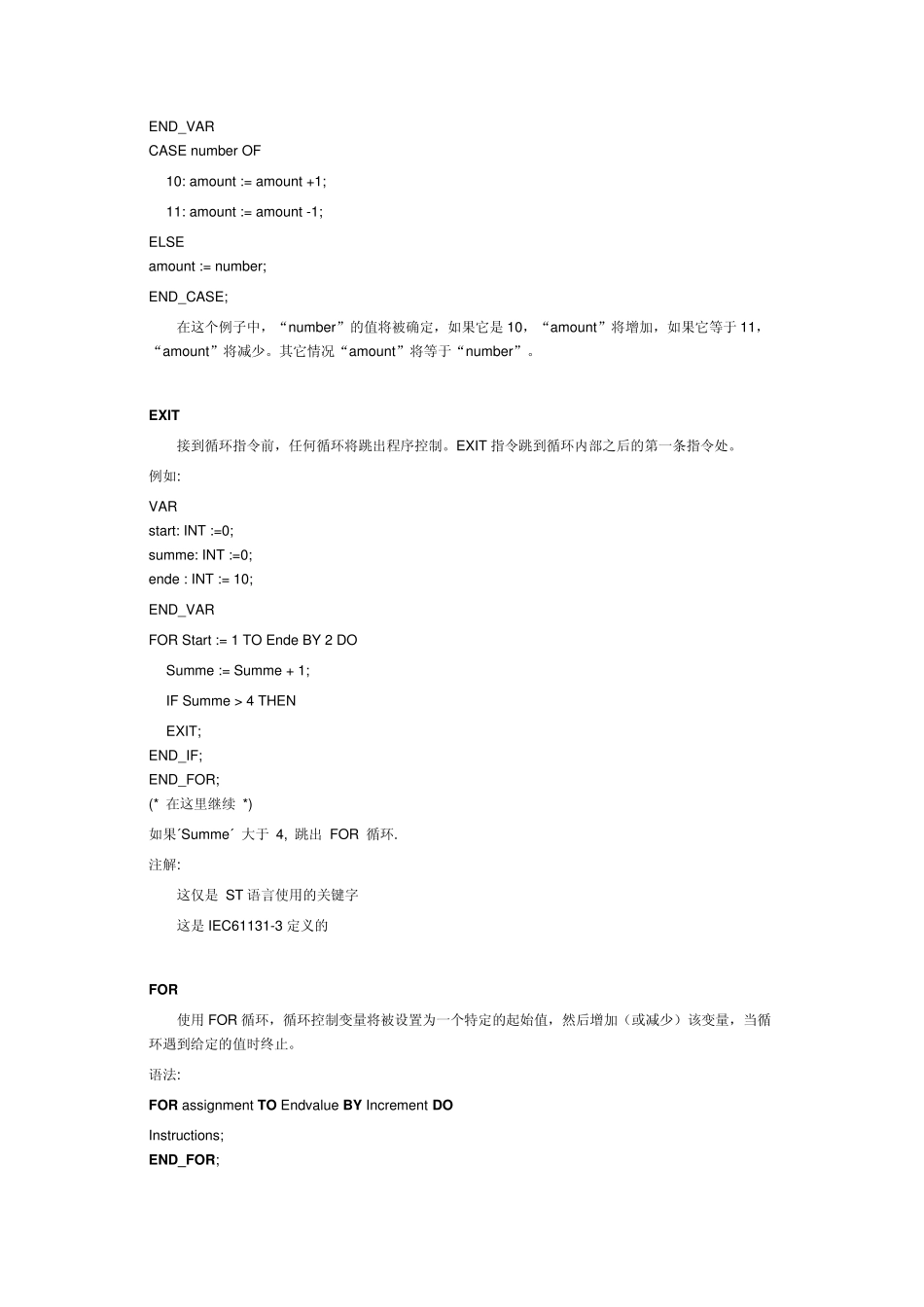 ST中的指令_第2页