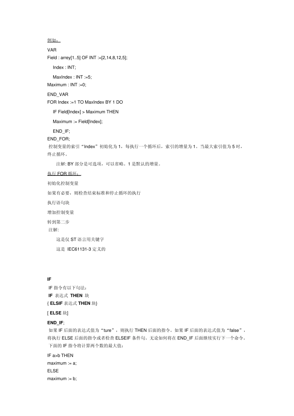 ST中的指令_第3页