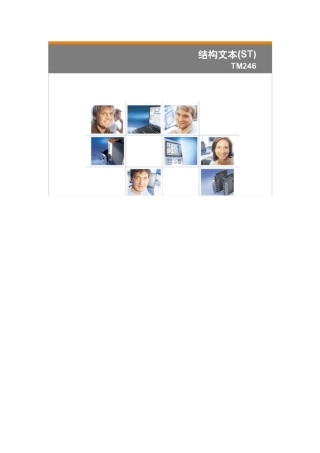 ST结构文本PLC编程语言教程