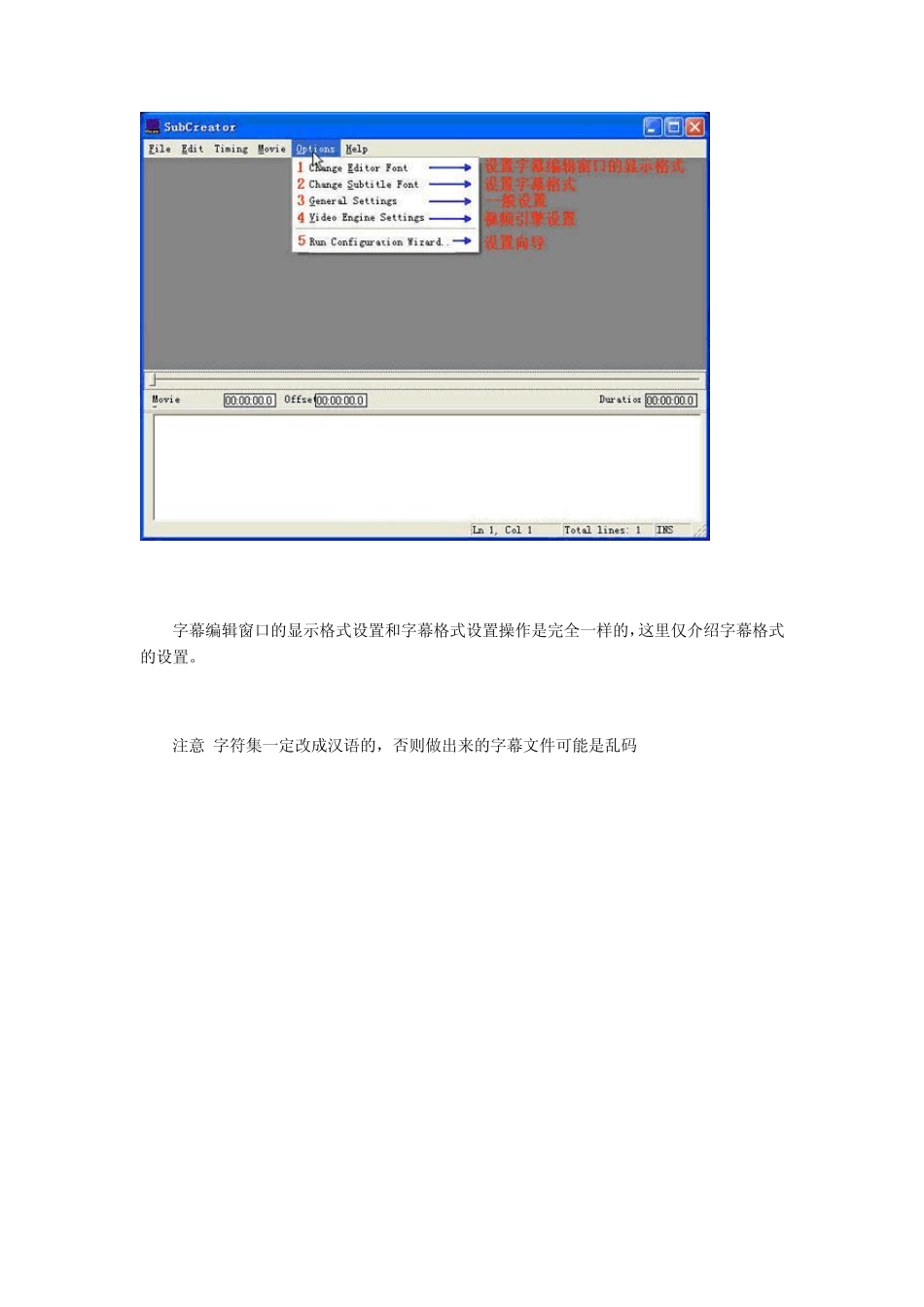 Subcreator教程_第2页