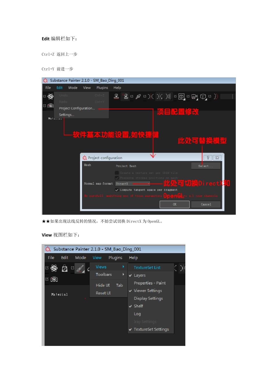 substancepainter2.1.0基本使用方法_第3页